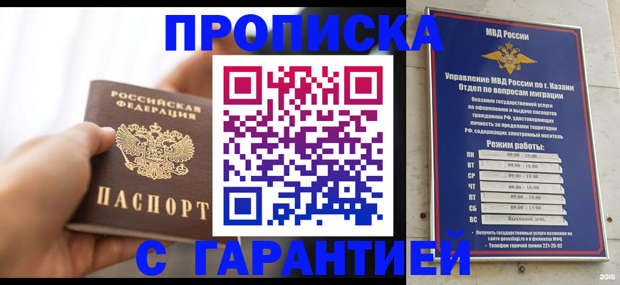 пропишу в квартире в Минусинске