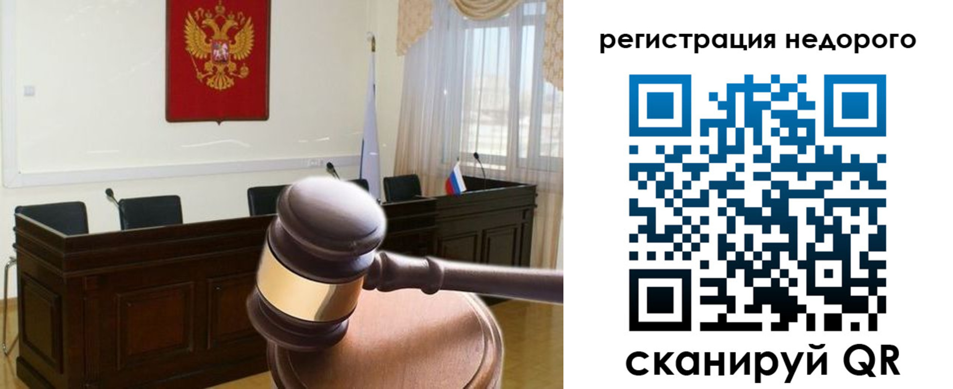 прописка для работы в Минусинске
