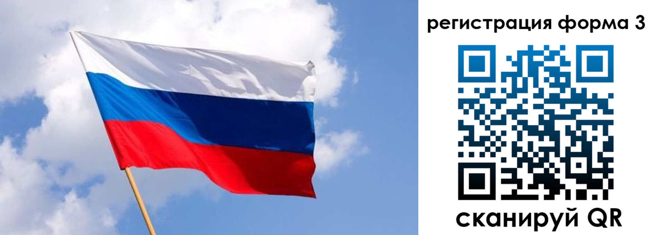 прописка для школы в Минусинске