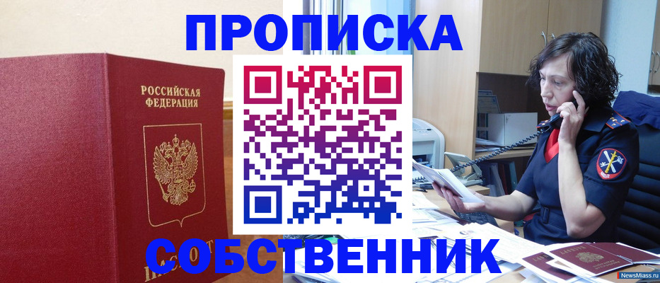 миграционный учет в Минусинске