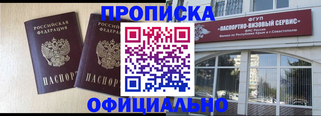 регистрация для дет. сада в Минусинске